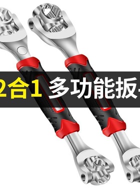 【下单立减50】52合1多功能多用梅花扳手工具3万能维修工具_wf2
