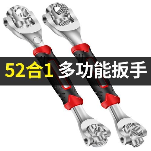 【下单立减50】52合1多功能多用梅花扳手工具3万能维修工具_wf2