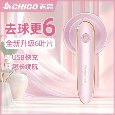 【下单立减50】毛球修剪器充电式剃毛器剃球机打毛器去球器_HL