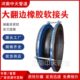 翻边橡胶软连接DN600KDTF法兰式 可曲挠软接头球体耐压补偿器