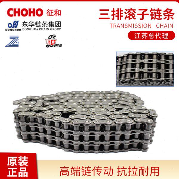征和东华盾牌三排传动链工业输送滚子链条20AB24AB28AB32AB40AB-3