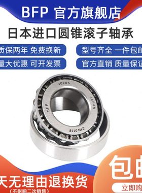 进口BFP圆锥滚子轴承30615 30616 30618 30619 7815E 7818E 7816E