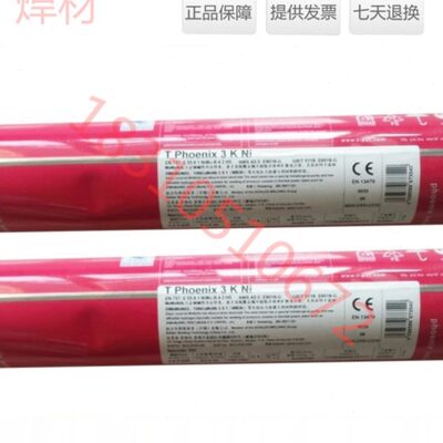 德国蒂森Union X 90高强度钢焊丝ER120S-G高强度钢焊丝现货包邮20