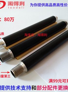 适用理光MP4000 5000B 4002 4001 5001 5002定影辊 热棍 上棍上辊
