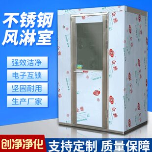 304不锈钢风淋室人吹 双人双吹风淋室快速门货淋室通道风淋门