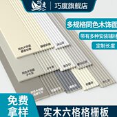 奶油风实木格栅板电视沙发卧室背景墙长城板凹凸形木饰面护墙板材