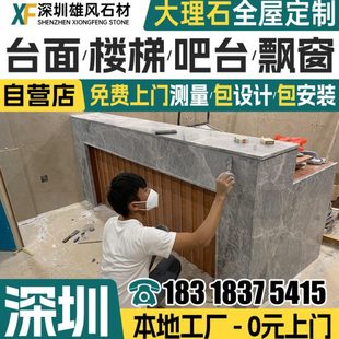 深圳门槛石过门石大理石台面定做 大理石窗台挡水条楼梯踏步门套.