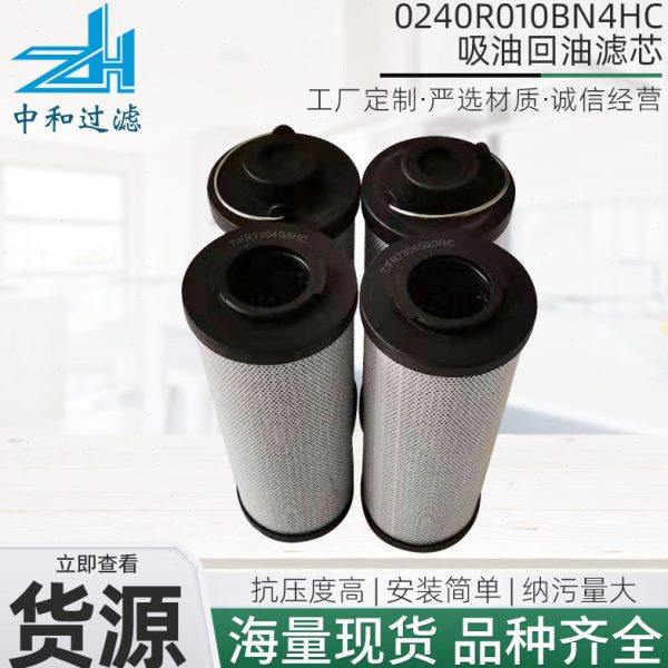0240R010BN4HC钢厂循环泵过滤器吸油回油滤芯工程机械配件滤清器,标准件/零部件/工业耗材,滤芯,淘宝优惠券,粉丝福利购,淘宝优惠卷