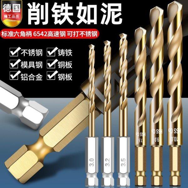 德国进口钻不锈钢专用钻头专打304不锈钢板高硬度开孔含钴麻花钻,五金/工具,麻花钻,淘宝优惠券,粉丝福利购,淘宝优惠卷