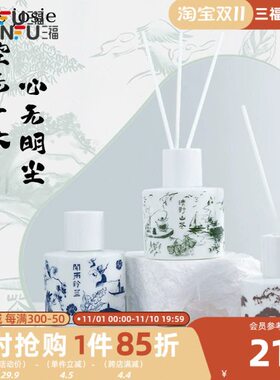 MISS JOSIE空庭系列香薰藤条香氛486010