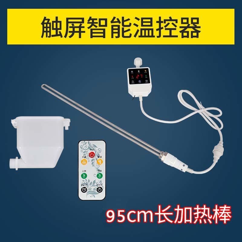 黑触摸温控器暖气片加热棒电热棒管静音控温加注水电暖气加热棒钢