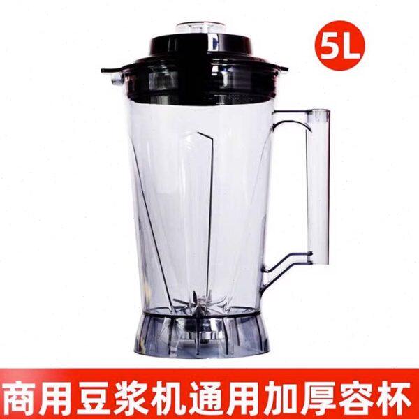 黑马WLB986/988/962酷麦料理机豆浆机杯子上座壶桶杯配件5升容量