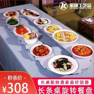 家用高端长桌餐桌转盘长方形手动旋转餐盘可调节可拆卸聚会转盘