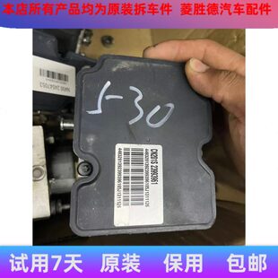 适用于五菱宝骏530刹车泵ABS泵刹车控制模块23993961液压总泵总成