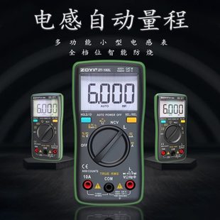 众仪ZT-102L/ZT-MD1便捷式数字高精度自动量程电感万用表电容电阻