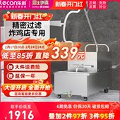 乐创 炸鸡店大容量65升起酥油滤油食用油精密过滤 商用滤油车