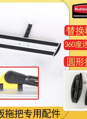 Rubbermaid乐柏美快接式拖把头Q550/Q560粘条替换装 2条/组