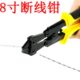 8寸鹰嘴断线钳钢丝钳钳子工具进口多功能大力钢筋剪省力剪铁丝