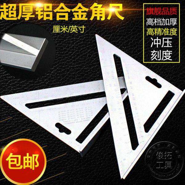 铝合金45度角尺三角尺 木工多功能加厚200mm装修工具量角器角度尺,五金/工具,角尺,淘宝优惠券,粉丝福利购,淘宝优惠卷