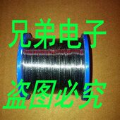 免清洗高纯度焊锡丝约0.8mm 约330g仅22.8元