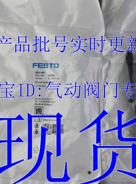FESTO 安装支架 MS4-MS6-MS9-MS12-WP 532184 532195 552947