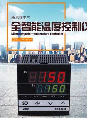 XSW新思维 智能温控仪 温度控制器 温控器 C700FK02-V*EN