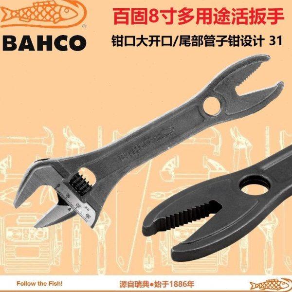 bahco百固多功能活动扳手大开口可调管活两用扳手活口管子钳31-T,五金/工具,管活两用扳手,淘宝优惠券,粉丝福利购,淘宝优惠卷