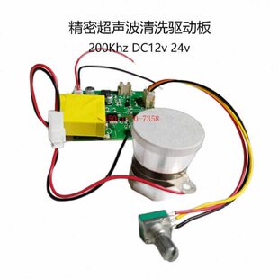 200K28k40khz精密超声波清洗控制板换能器震子功率可调定制12V24V
