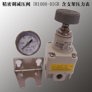 精密调压阀 减压阀  IR 1000 1010 1020 01 2000 2010 2020-02 GB