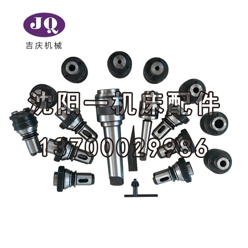 中捷机床Z3040Z3050高速攻丝快换钻卡头钻夹头J5232M6-30真品保障