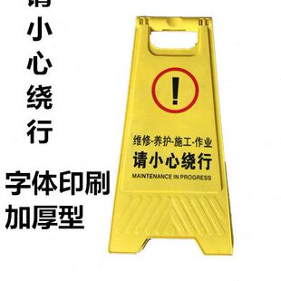 请小心绕行前方施工正在作业维修养护安全警示标志牌指示牌A字牌