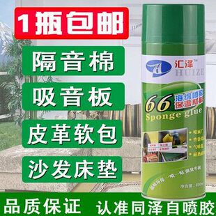 66海绵胶水环保无甲醛隔音棉吸音板沙发床垫粘皮革工装泡沫喷胶