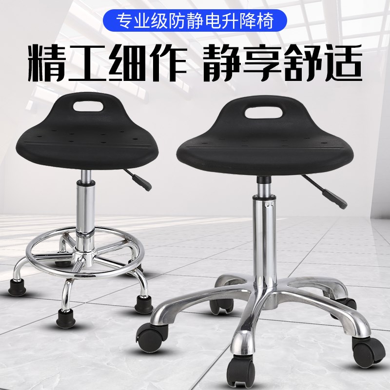 9U实验室凳子升降旋转凳学校车间流水线前台圆凳吧台椅子防静电凳