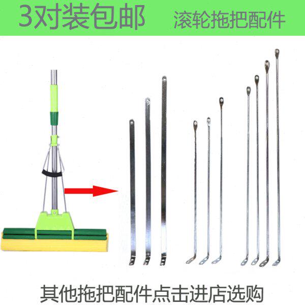 海绵拖把配件拉杆拉手拉钩好滚轮胶绵拖把挤水零件媳拉条包邮妇