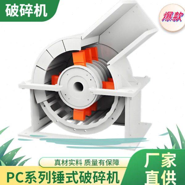 锤式破碎机 砂石打石机 出料粒度均匀可调整 锤破价格及厂家,机械设备,破碎机,淘宝优惠券,粉丝福利购,淘宝优惠卷