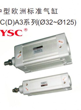 原YSC气缸 YCA3B/YCDA3B32/40-25/50/75/100/125/150/200/225/250