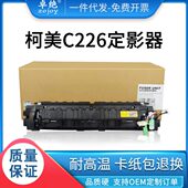 256 266 7222 适用美能达C226定影器C287 7226定影组件ADC225 265