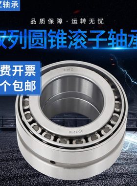 瓦房店圆双列锥滚子轴承352122/352124/352126/352128
