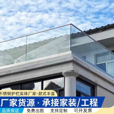 无框玻璃扶手栏杆不锈钢立柱别墅阳台钢化玻璃护栏室内外楼梯扶手