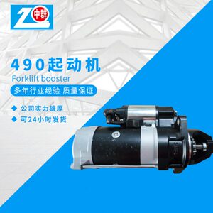 叉车配件 490起动机 杭州叉车起动机 合力叉车起动机起动马达