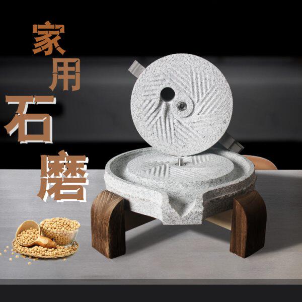 石磨家用石磨盘小石磨磨粉传统手工老石磨手推迷你摆件小型豆浆机