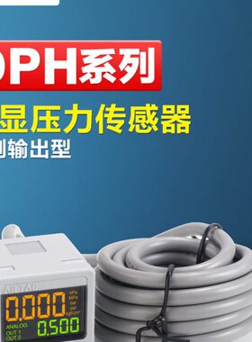原装亚德客气动数显压力开关DPHN DPHP真空负压气压表空气传感器