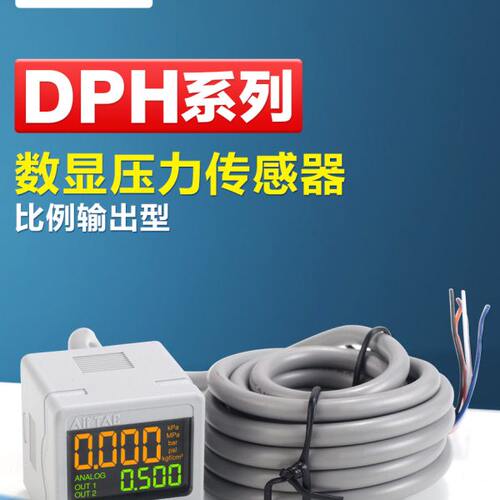 原装亚德客气动数显压力开关DPHN DPHP真空负压气压表空气传感器