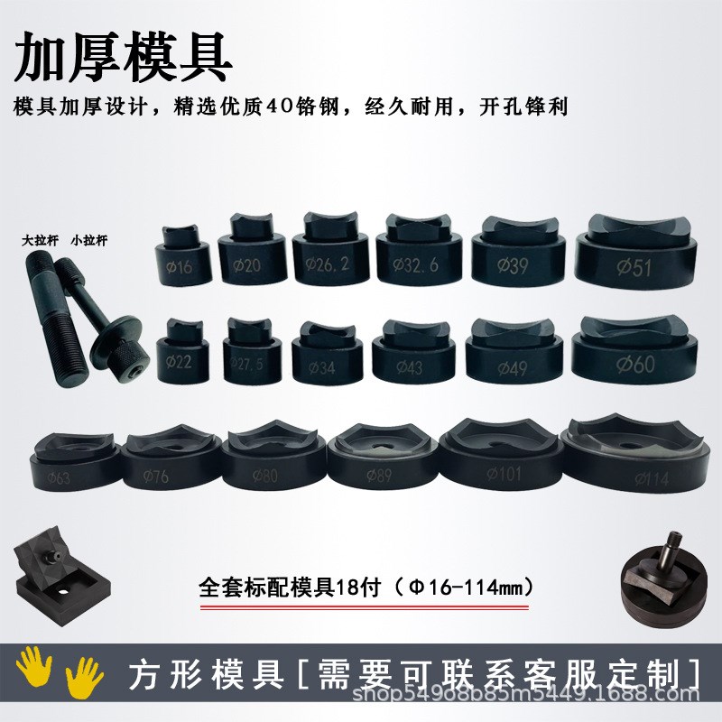 SYK-8A不锈钢液压开孔器8B/15薄铁板手动铝板打孔机配模具SYD-25