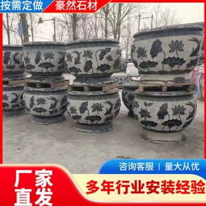 嘉祥石雕鱼缸青石荷花缸户外庭院仿古水缸汉白玉养鱼石缸流水摆件