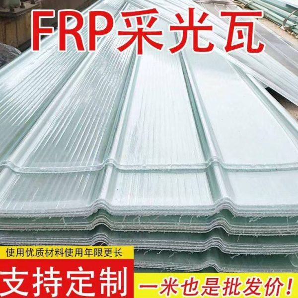阳光板采光板透明瓦阳台防雨板玻璃钢板玻璃纤维树脂瓦车库板雨棚