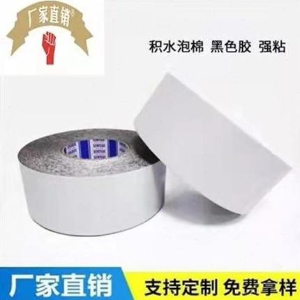 SEKISUI  积水5220JSB防水0.15T泡棉胶