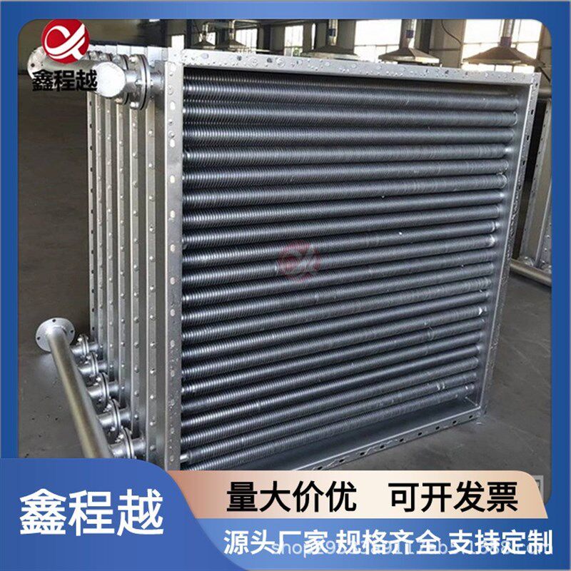 不锈钢翅片管散热器 SRL烘干翅片管换热器 不锈钢翅片管式冷却器