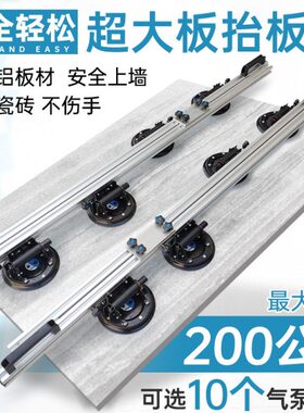 大板瓷砖抬板架拼接器岩板玻璃石材材吸力盘背景墙壁安装调节工具