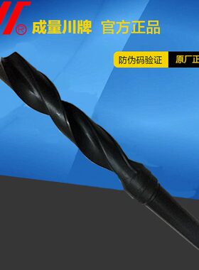 成量锥柄麻花钻头35 35.2 35.3 35.4 35.5 35.8 36.1 36.2 35.1